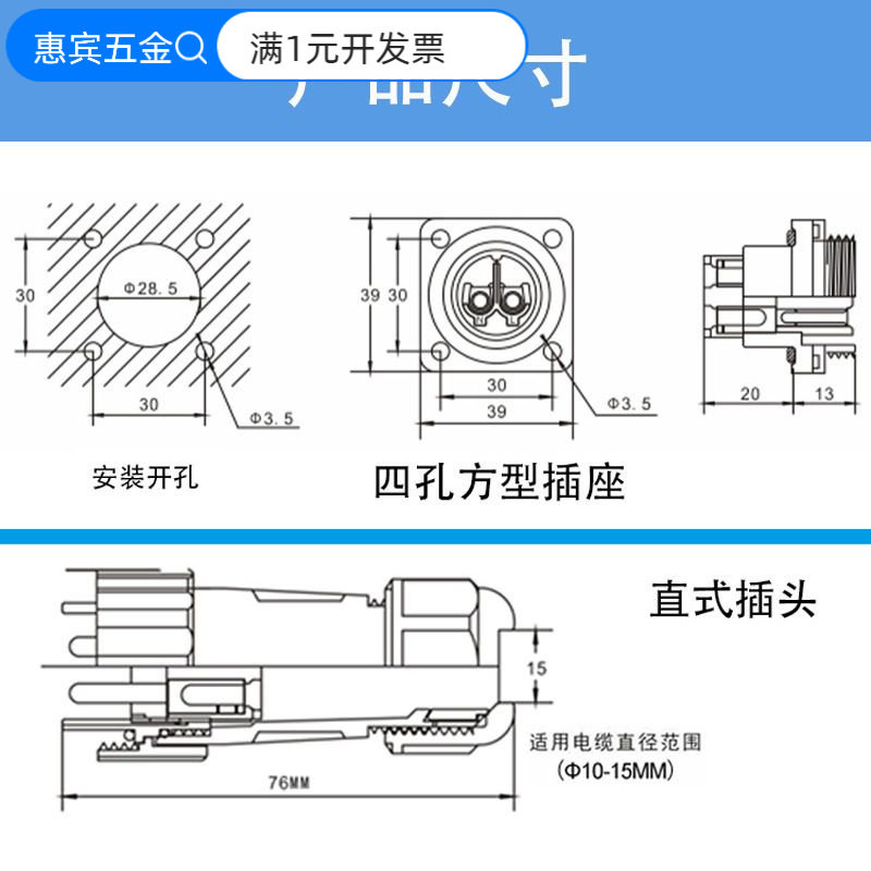 电源工业插头航空插P针接头插座