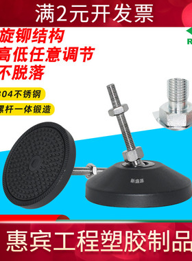 BZV01万向全尼龙底脚杯m16脚杯C AJPJG可调节脚杯m12防滑支撑脚杯