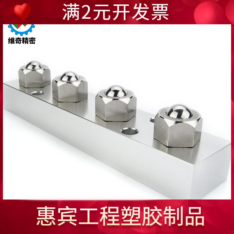 QDK05-200/400/600六角螺栓型万向球滚轮条铝合金钢珠滚轮组件