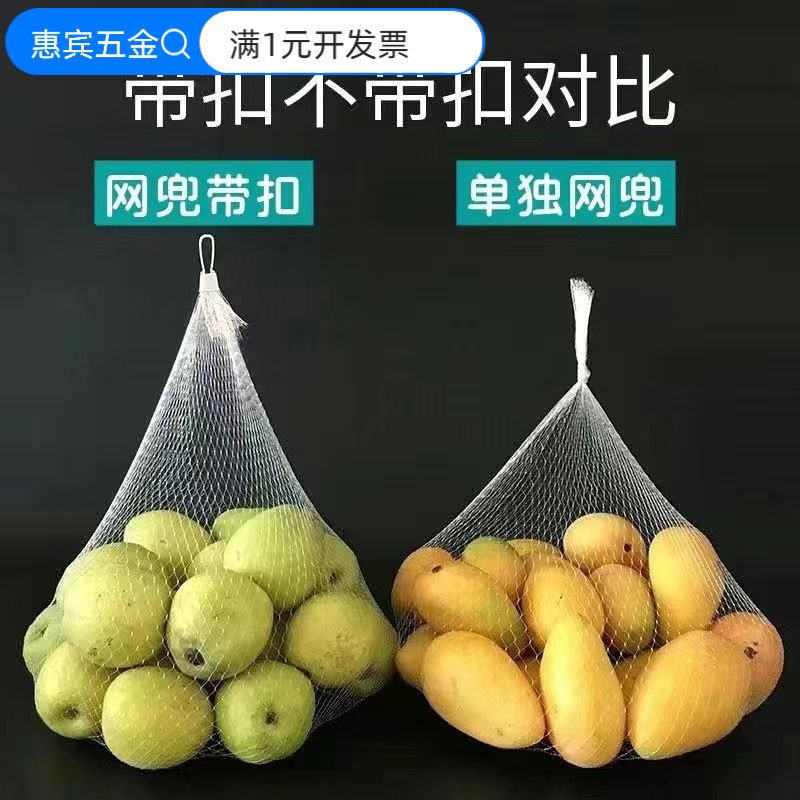 厂家现货水果网兜加厚果蔬网兜超