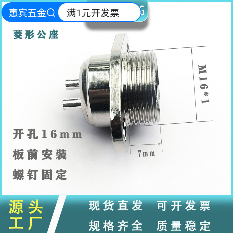 GX16航空插头菱形法兰公插座母插头2P/3/4/5/6/7/8/9/10芯连接器