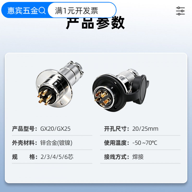 GX2025-23456芯法兰盘航空插头公