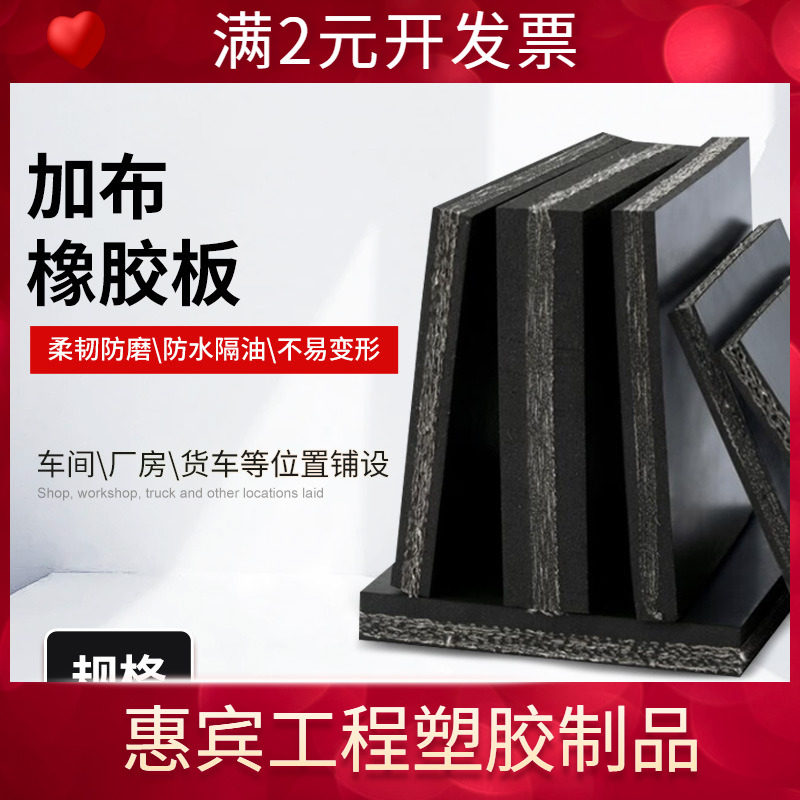 加布橡胶板 抗撕拉防水减震黑色丁腈橡胶板 夹线夹布胶板