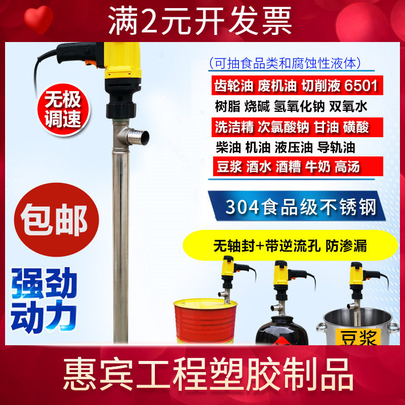 电动抽油泵酒水手提式不锈钢抽柴油桶220V大功率防腐蚀抽油器酒糟