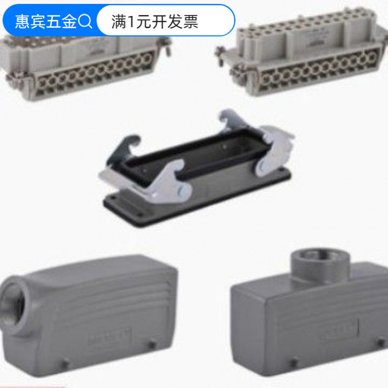 威弗WEVEL高端矩形重载连接器HE-024/32芯工业航空插头双扣底座