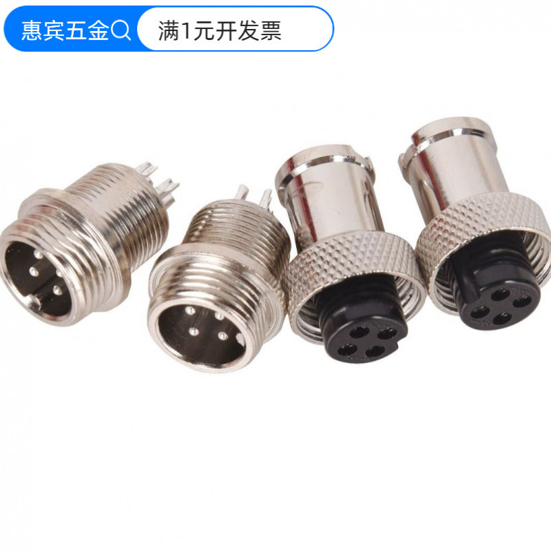 注塑简易式母头公头GX12航空插头12MM公头开孔GX12 -2芯3芯4芯5芯