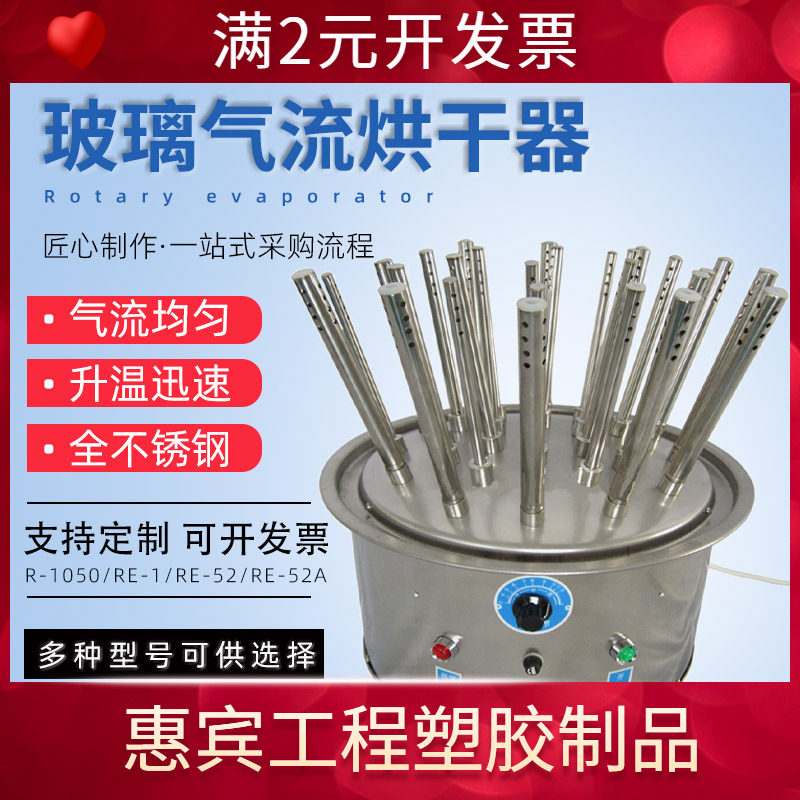 玻璃仪器烘干器 C-30调温自动控制玻璃气流烘干器 瓶子试管烘干器