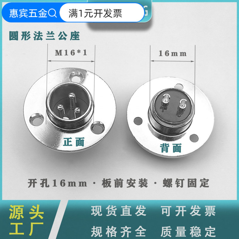 GX16航空插头圆形法兰公插座母插头2P/3/4/5/6/7/8/9/10芯连接器