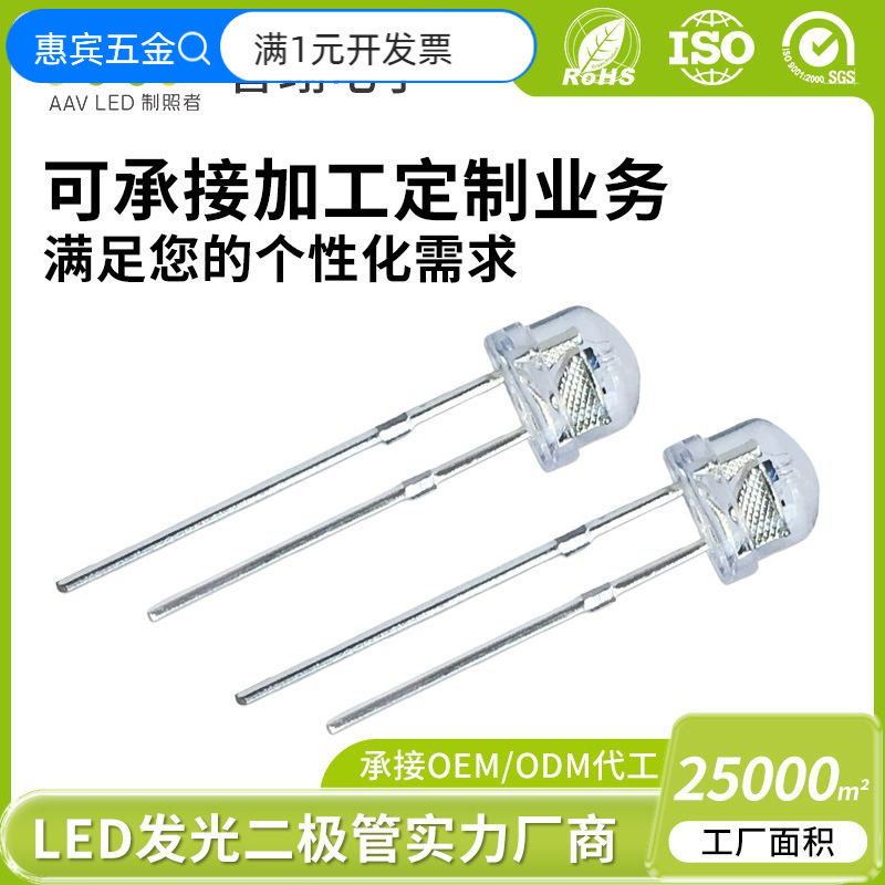 led灯珠F5mm钢盔发光二极管红绿