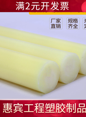 尼龙棒米黄色塑料棒 韧性棒材PA6车床加工尼龙棒实心圆柱