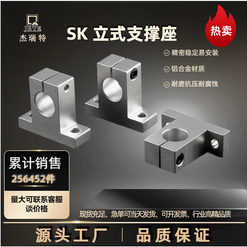 固定座光轴立式支撑座支架支座轴承座SK16SK20SHA25SK30SK40 五金/工具 直线运动轴承 原图主图