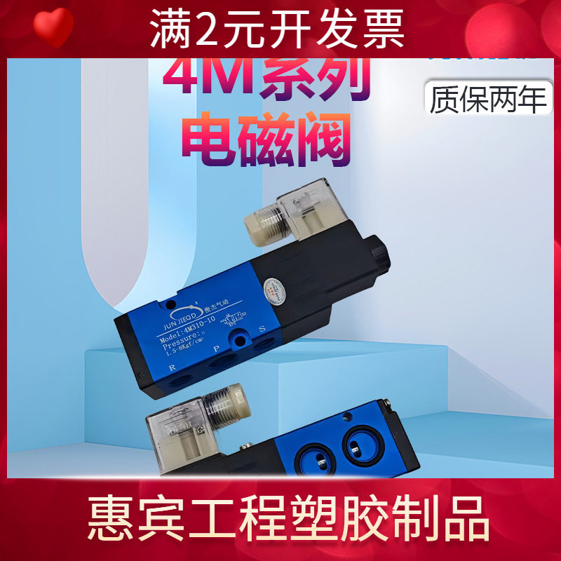 源头4M310-10二位五通气动阀4m210-08板式电磁阀换向阀