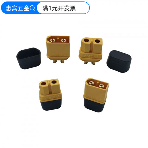 国产替代XT60H-M/F插头带护套版