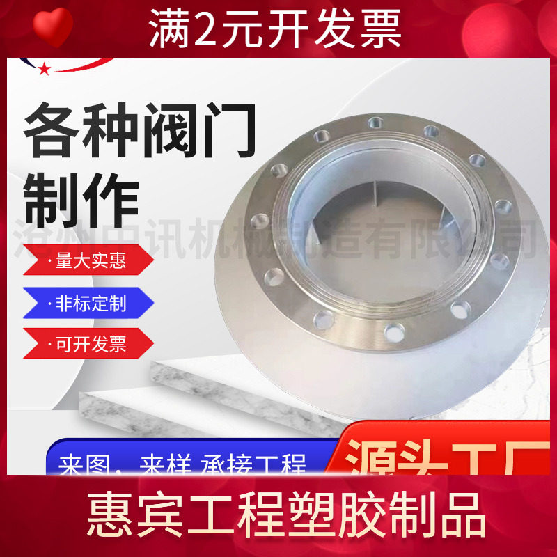 供应碳钢不锈钢法兰旋流沟槽防止器水箱水池水泵专用
