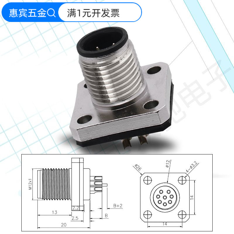 M12方形法兰座插头连接器3芯4孔5