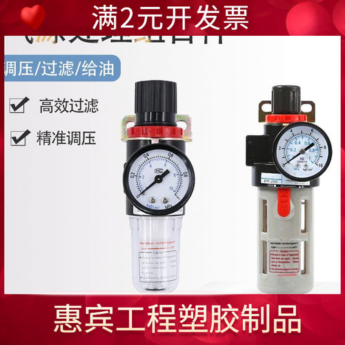 亚德客油水分离器AL2000气动调压阀AR2000AFR2000过滤器水杯油杯
