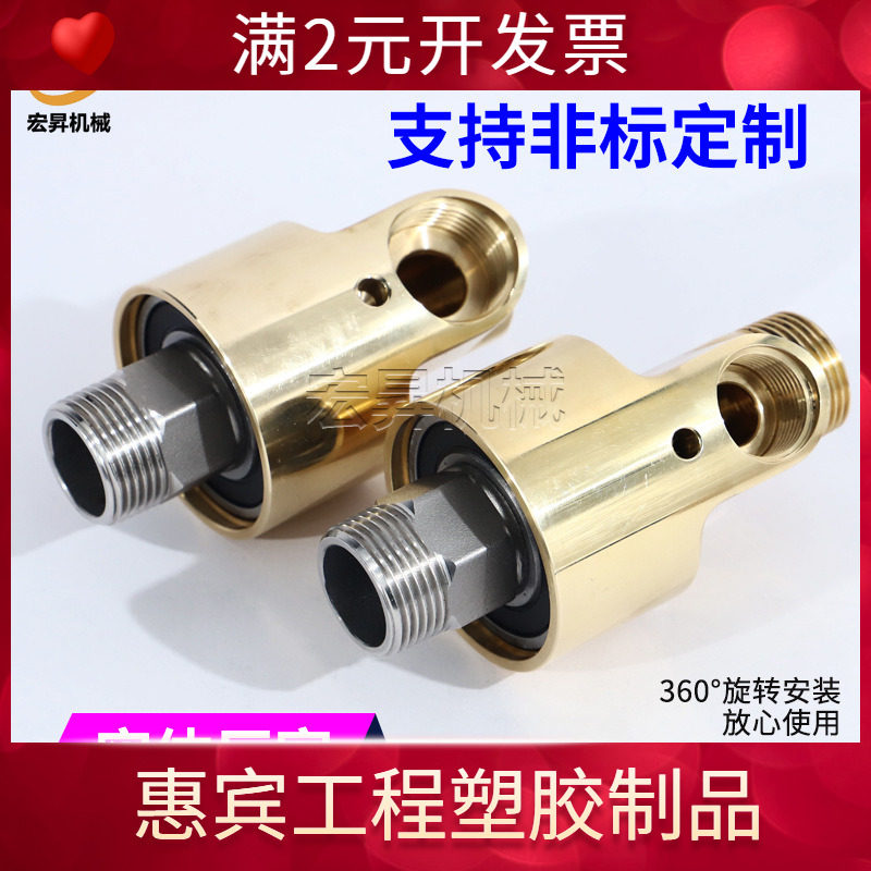 h型黄铜液压旋转接头HD/HS单向双向通冷却水旋转接头,五金/工具,接头,淘宝优惠券,粉丝福利购,淘宝优惠卷