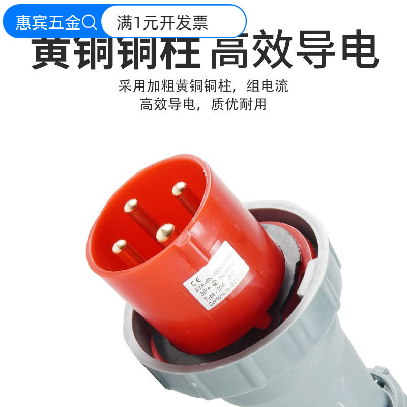 工业航空插头63A125A三心四孔5芯