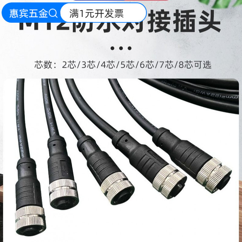 M12航空插头传感器接头厂家孔母