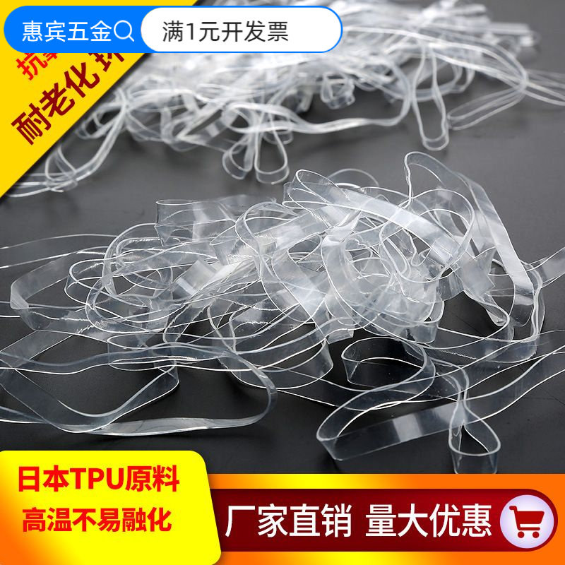 厂家高温橡皮筋TPU皮筋透明皮套