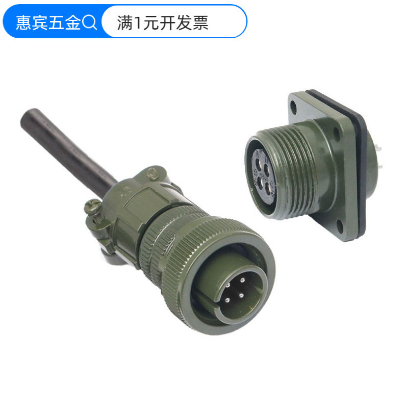5015连接器MS3106A 14S-2S航空插头MS3108A 4芯90°弯头防水