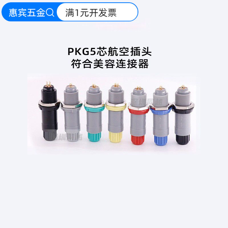 厂家直销兼雷莫航空插头圆形推拉