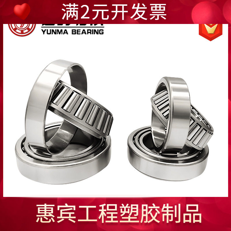 大型圆锥滚子轴承 32048 32052 32056 32060 高承载力七类轴承