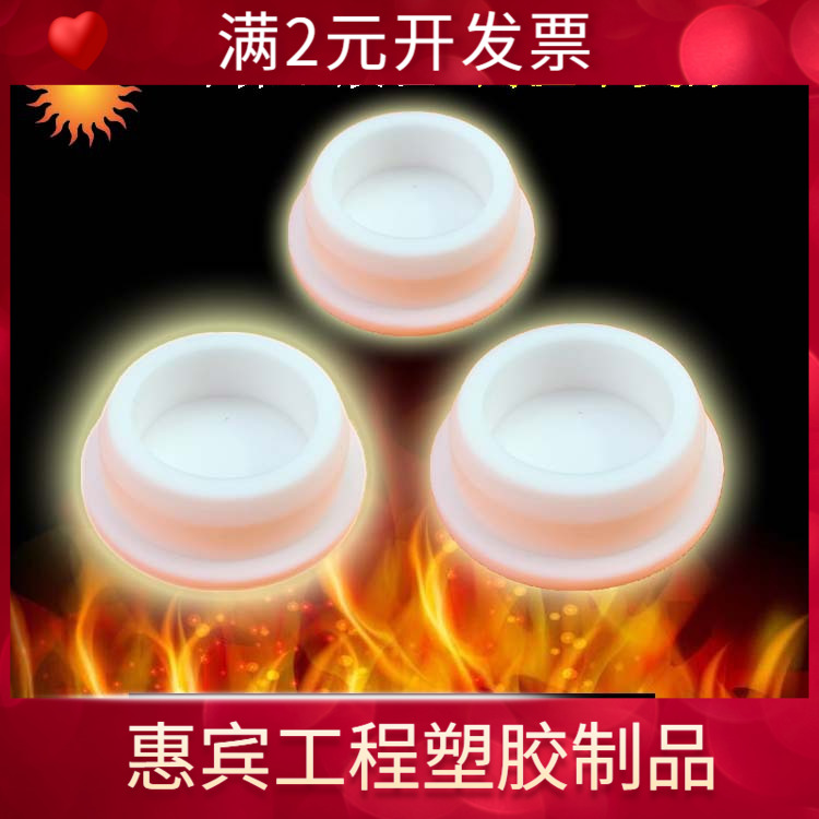 橡胶塞 防水密封盖 堵孔塞 硅胶堵头 硅胶塞 硅胶帽 T型橡胶堵头