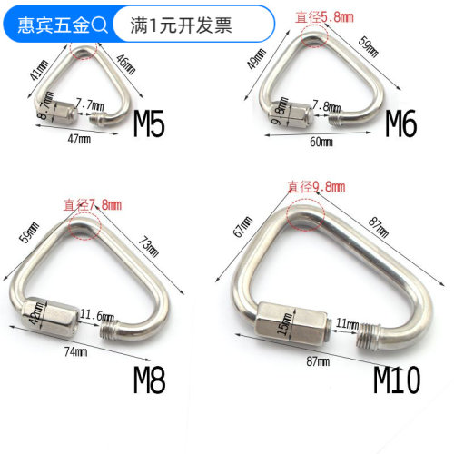 源生304不锈钢三角连接环快速接