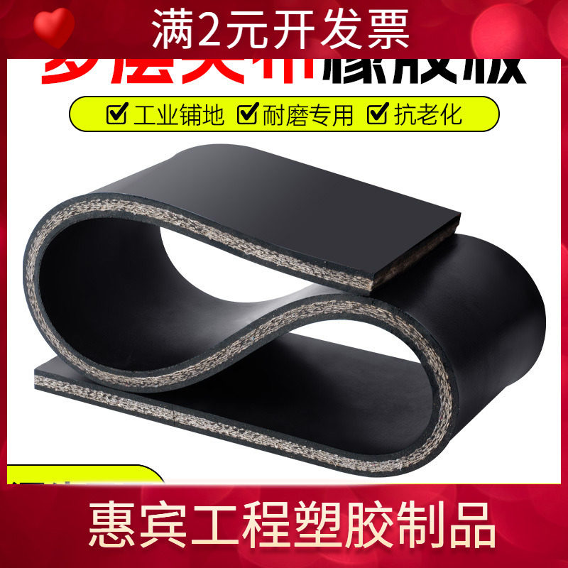 夹布橡胶板货车车厢橡胶垫耐磨减震加布橡胶板铺车厢加布橡胶皮垫