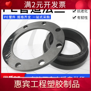 全规格PE水管配件接头法兰盘铁法兰片喷塑防锈黑色PE承插对接法兰