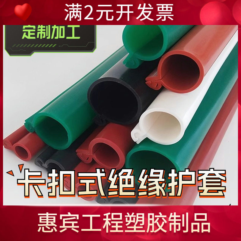 定制加工10KV高压电缆线开口保护套35KV裸导线卡扣式绝缘防护套管