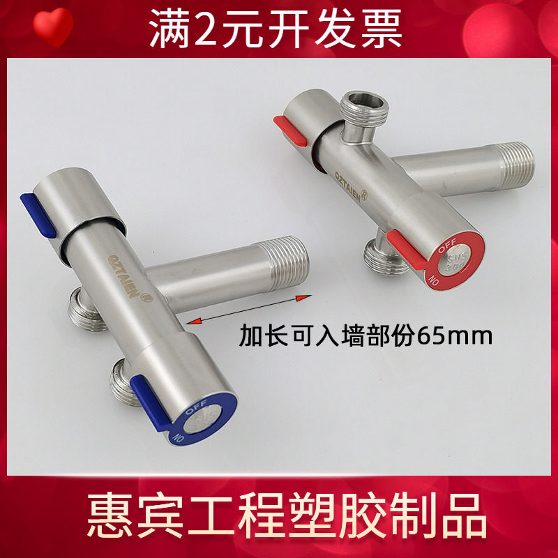304不锈钢加长一进二出冷热水角阀双开关双控一分二分水器水龙头