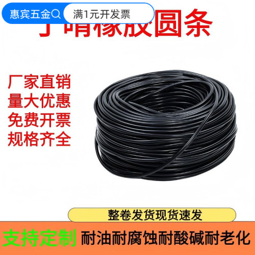 黑色实心圆形丁晴橡胶条定?制O型