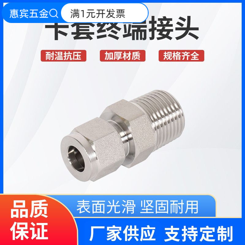 双卡套直通终端快速铜管气源气管