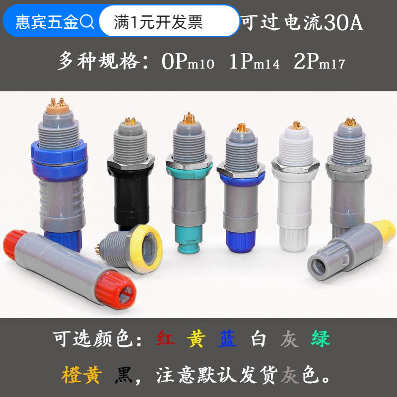 医疗塑料PAG CAB航空插头0P 1P 2P 2-32芯推拉自锁插头连接器
