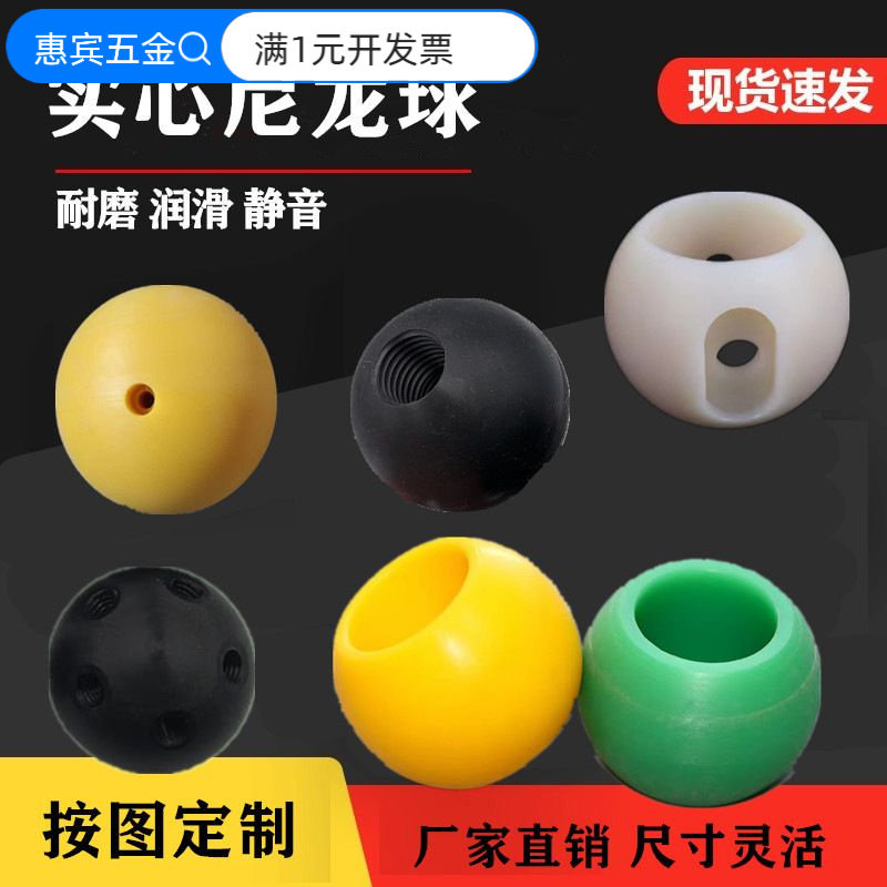 彩色实心尼龙球PA6塑料圆球万向