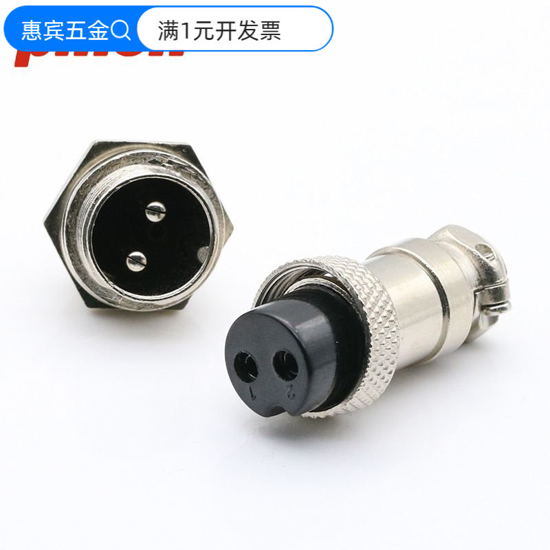 航空插头GX12/16/20mm开孔圆形连接器2/3/4/5/6/7/8/9/10芯焊线式