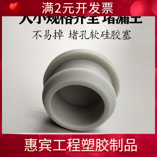 硅橡胶堵孔家具装饰配件盖子螺丝孔盖圆形堵头挡风内塞表面遮丑