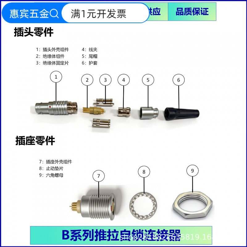 FGG/EGG 0B 1B 2B 3B 兼容雷莫B系列 推拉自锁航空插头连接器