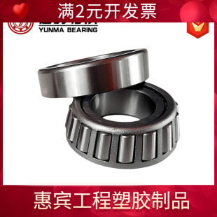32310 直销七类轴承 锥形轴承 32309 32308 32306 32307