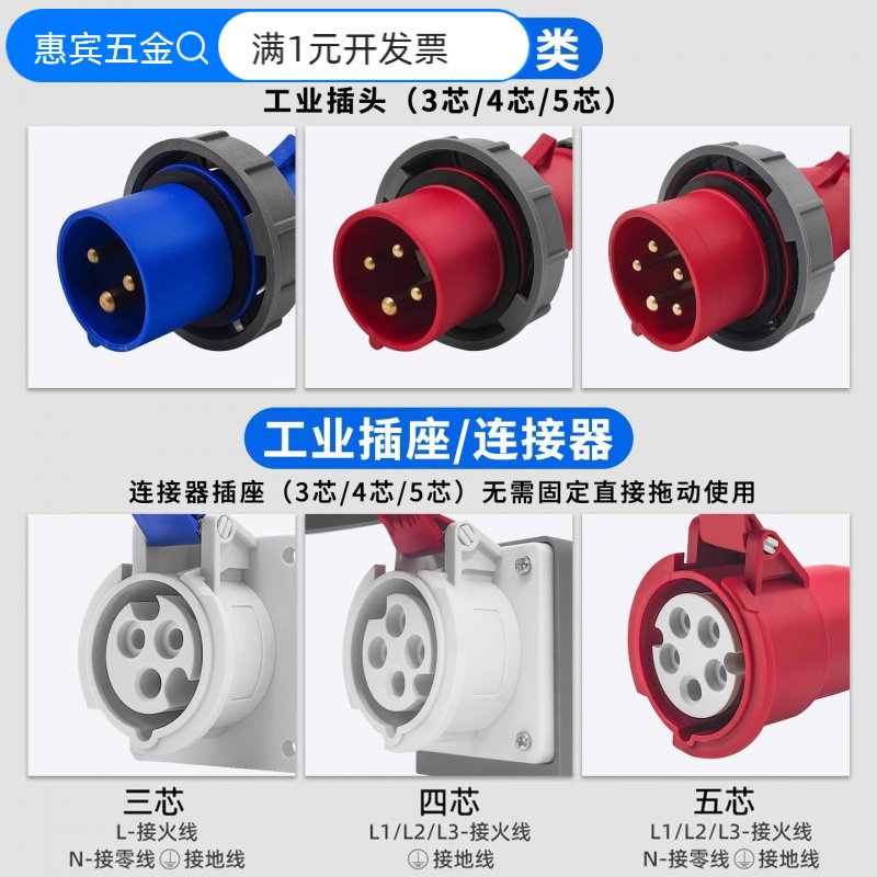 IP67防水工业防爆连接器公母对接