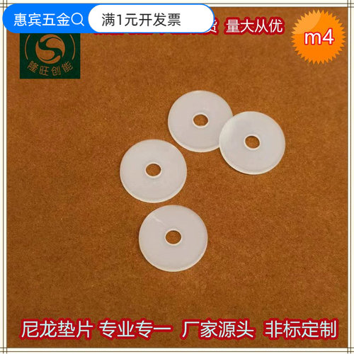 m4尼龙垫圈绝缘子PA66塑料垫片半