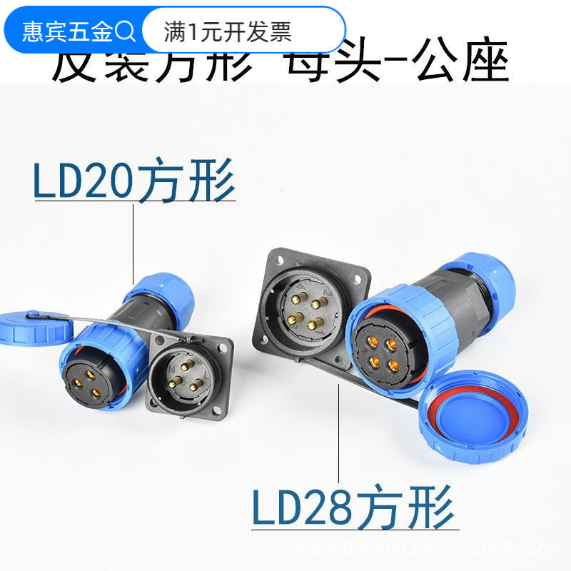 IP68防水航空插头工业面板式后螺
