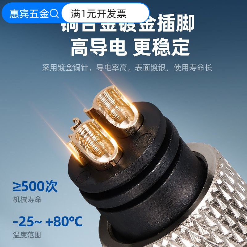 电源防水连接器2-8pin电源面板工