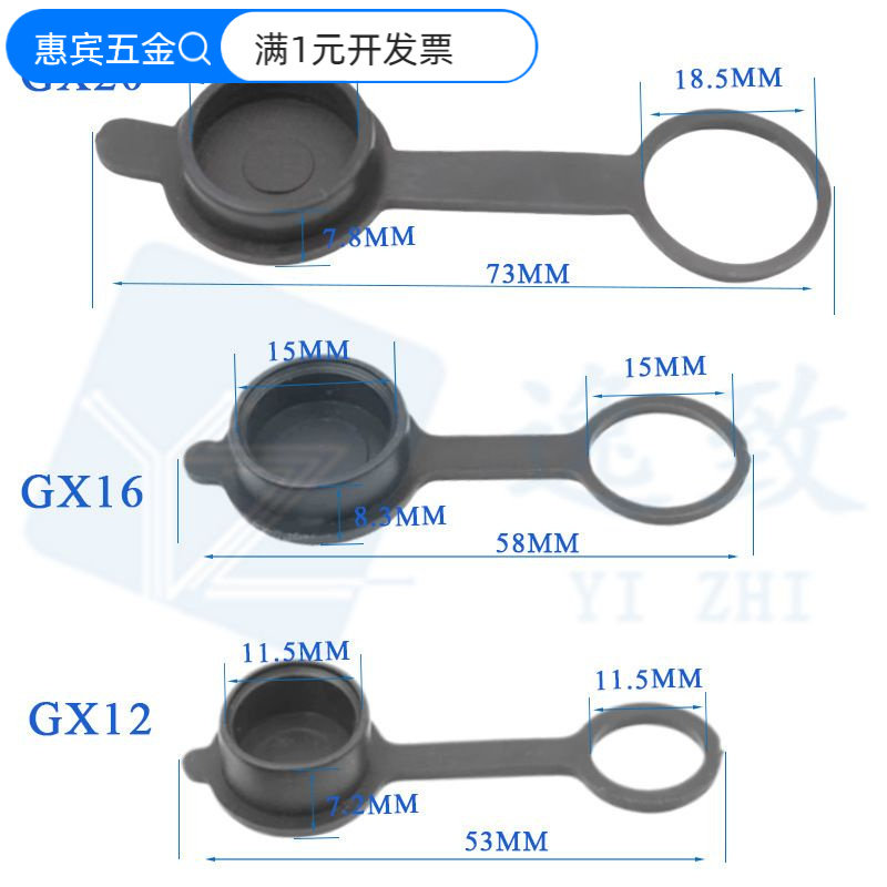 GX12 GX16 GX20橡胶防尘帽防尘盖防漏电触电盖子航空插头防水罩