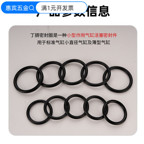 环保优质丁腈O型圈线径3.1*外经9