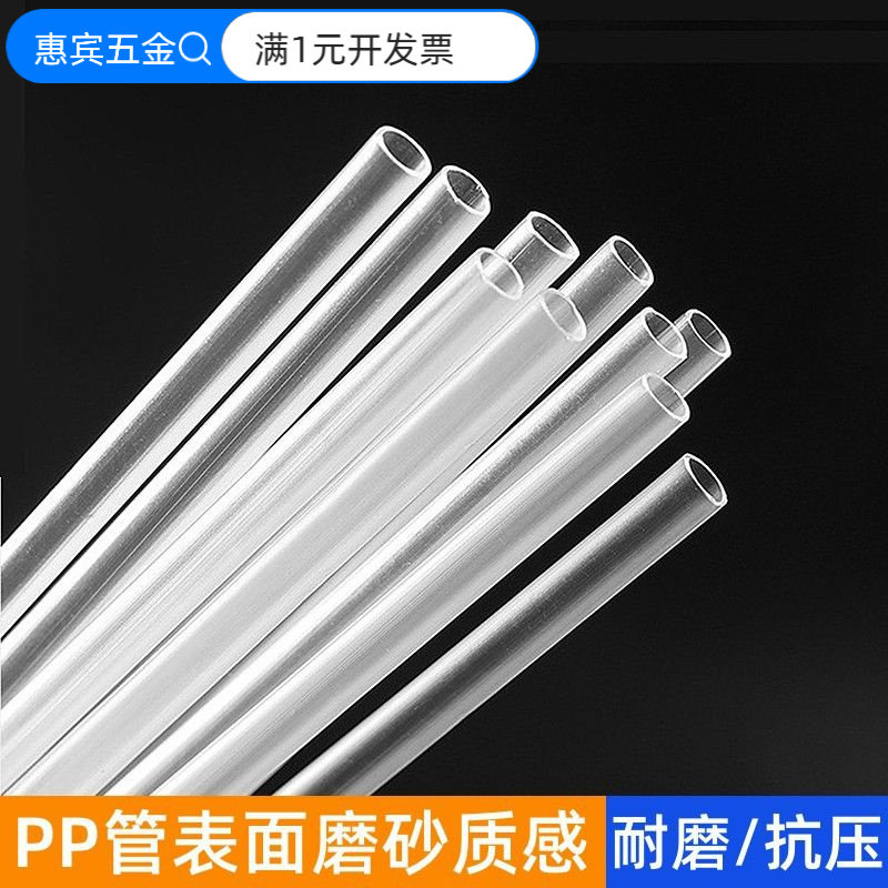 工厂现货pp塑料管吸管硬塑料管子