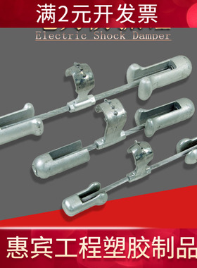 现货供应  预绞式防震锤 FDYJ型防振锤