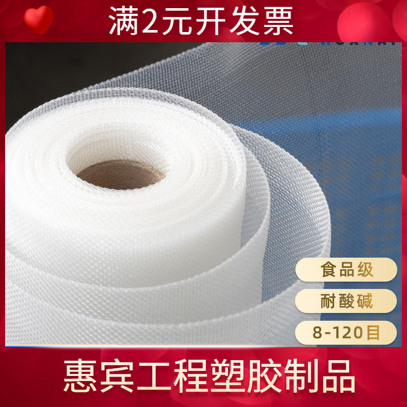 8-120目锦纶网食品级PA6尼龙网空气净化过滤网过滤布尼龙网布